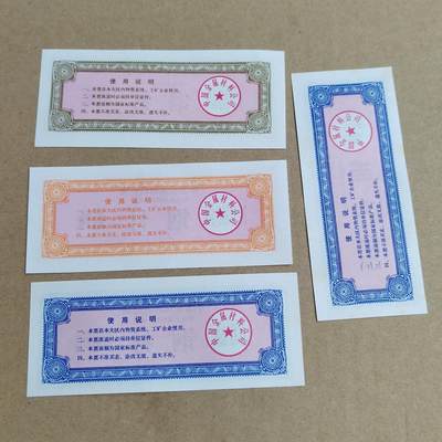 PCAI钱币  22-814钱币邮票纪念章小专场 供应票