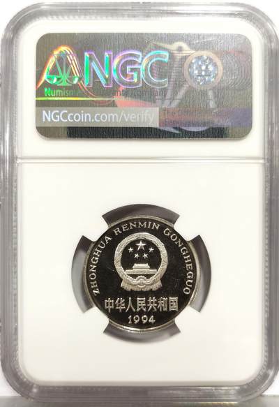 博洋堂“生趣盎然”4月精品专场暨第169期（全场包邮） NGC PF66UC 中国1994年牡丹1元精制币