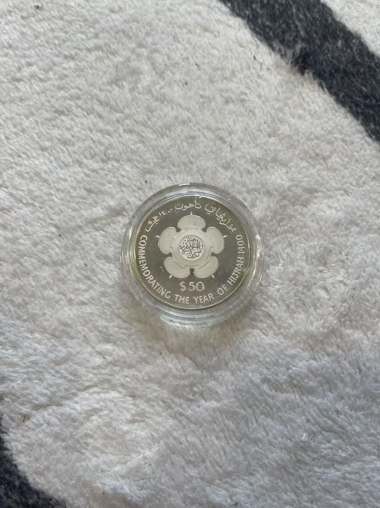 ❤️【币观天下】❤️ 第349期钱币拍卖场- 2026.4.24周五晚上6点半场 长期征集拍品  文莱1977年苏丹哈桑纳尔·博尔基亚高值精制纪念银币 $50面值 925银28.2克 品相如图