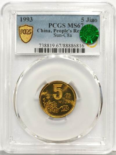 博洋堂“生趣盎然”4月精品专场暨第169期（全场包邮） PCGS MS67 中国1993年梅花5角铜币，闪电标