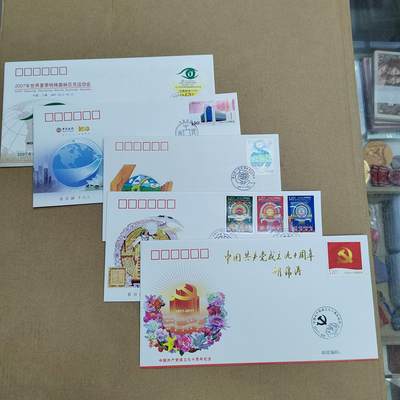 PCAI钱币  23-815   钱币票据邮票小专场 首日封五张一组