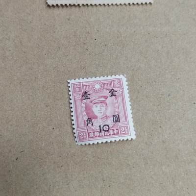 PCAI钱币  23-815   钱币票据邮票小专场 烈士改值