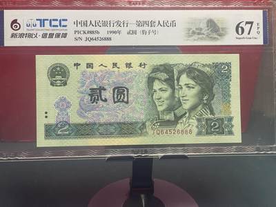 品味人生 902 豹子号一张新浪物以 67