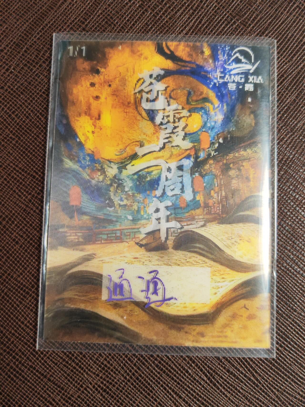 第113期阳大大卡牌拍卖第113期（持续收拍品，周五晚上九点截拍，进群福利早知道） 【手绘卡】通通 双子座  手绘盒里拆出 绝色手绘卡1/1