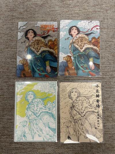 喜灰玩卡拍卖第八期，接拍品0佣金，欢迎送拍，释放现金流，让自己有资金可以购买更多喜欢的卡牌，让别的卡友能淘到更多心仪的卡牌 小花瓣文创 文姬归汉 一组四张 一张亚克力卡牌 3张普卡