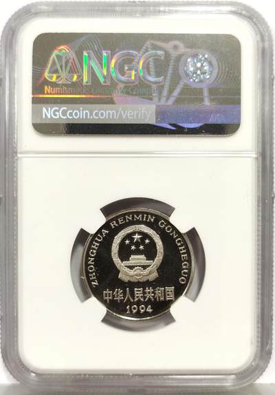 博洋堂“生趣盎然”4月精品专场暨第169期（全场包邮） NGC PF67UC 中国1994年精制牡丹1元