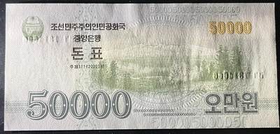 小福收藏拍卖第205期 裸钞场 本期有多张豹子号靓号  大量民国钞 百慕大样钞洋葱冠全套  阿富汗首年份查希尔国王和独立纪念碑 仅发行1000枚亚克力砖封蒙古20000图格里克帝国800周年纪念钞 卢旺达 东加勒比 斯里兰卡等多国精美纸币 朝鲜 2022年 50000元 高面值现金券 豹子号666 unc