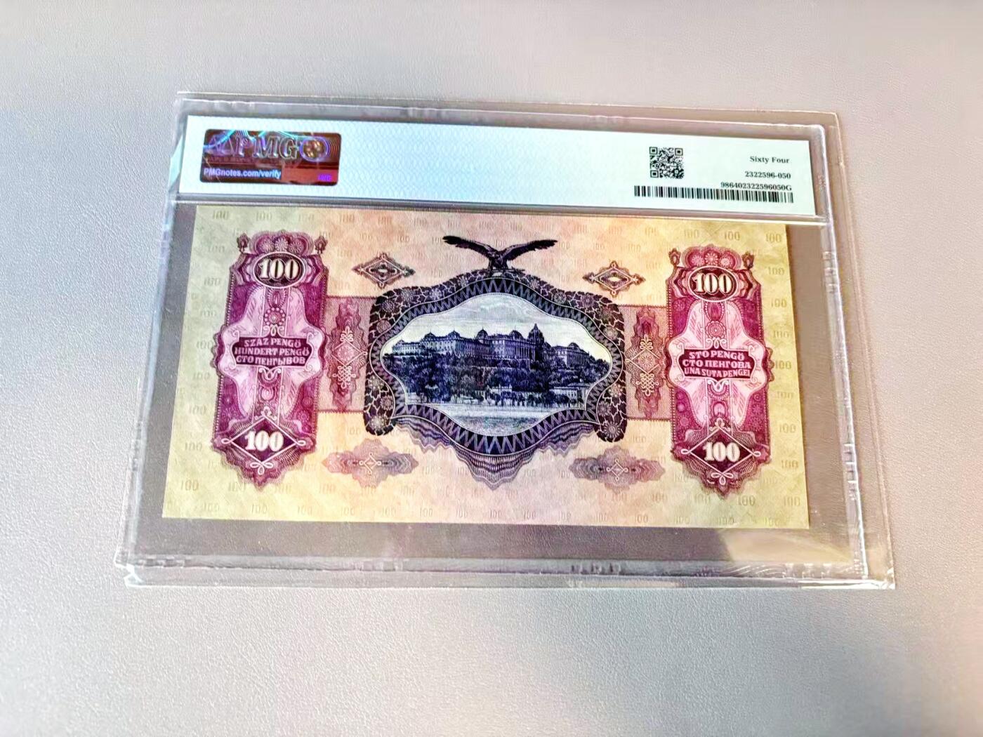 【Blue Auction】世界纸币精拍第812期——18级TOP拍卖/信誉/品质/专业/高效💫 匈牙利 1930年100潘哥 PMG64