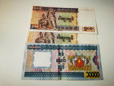 零零发流通品外国纸币拍卖 无佣金 缅甸11000元