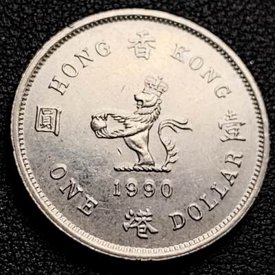 泉币菌-第230场-拍品多 请提前出价 美品 英属香港1990年壹元镍币  25 mm 伊丽莎白二世