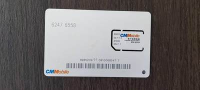 奇珍异宝评级卡（4月21日晚21:30结拍） 原装手机卡