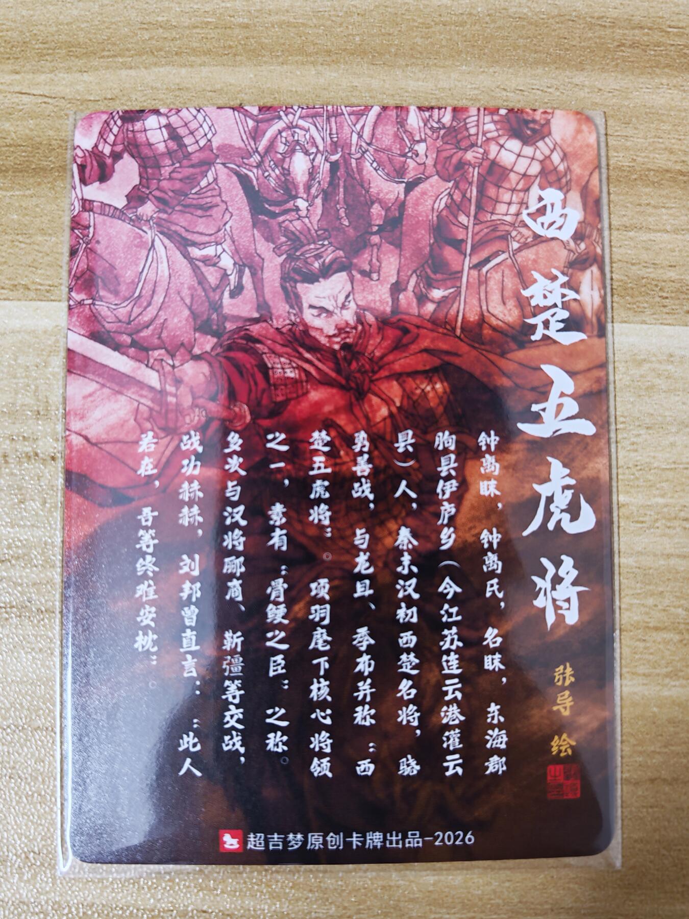 第二场手绘、卡牌、周边专场 零佣长期收拍