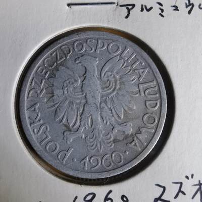 沼泽如烟--第1062场 波兰1960年2兹罗提