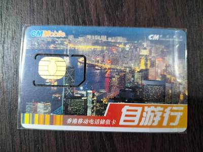 奇珍异宝评级卡（4月21日晚21:30结拍） 原装手机卡佳品