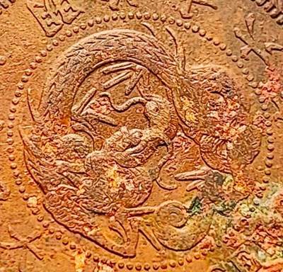 泉币菌-第229场-拍品多 请提前出价 龙鳞清晰 传世 日本明治16年 龙洋一钱铜币 28mm