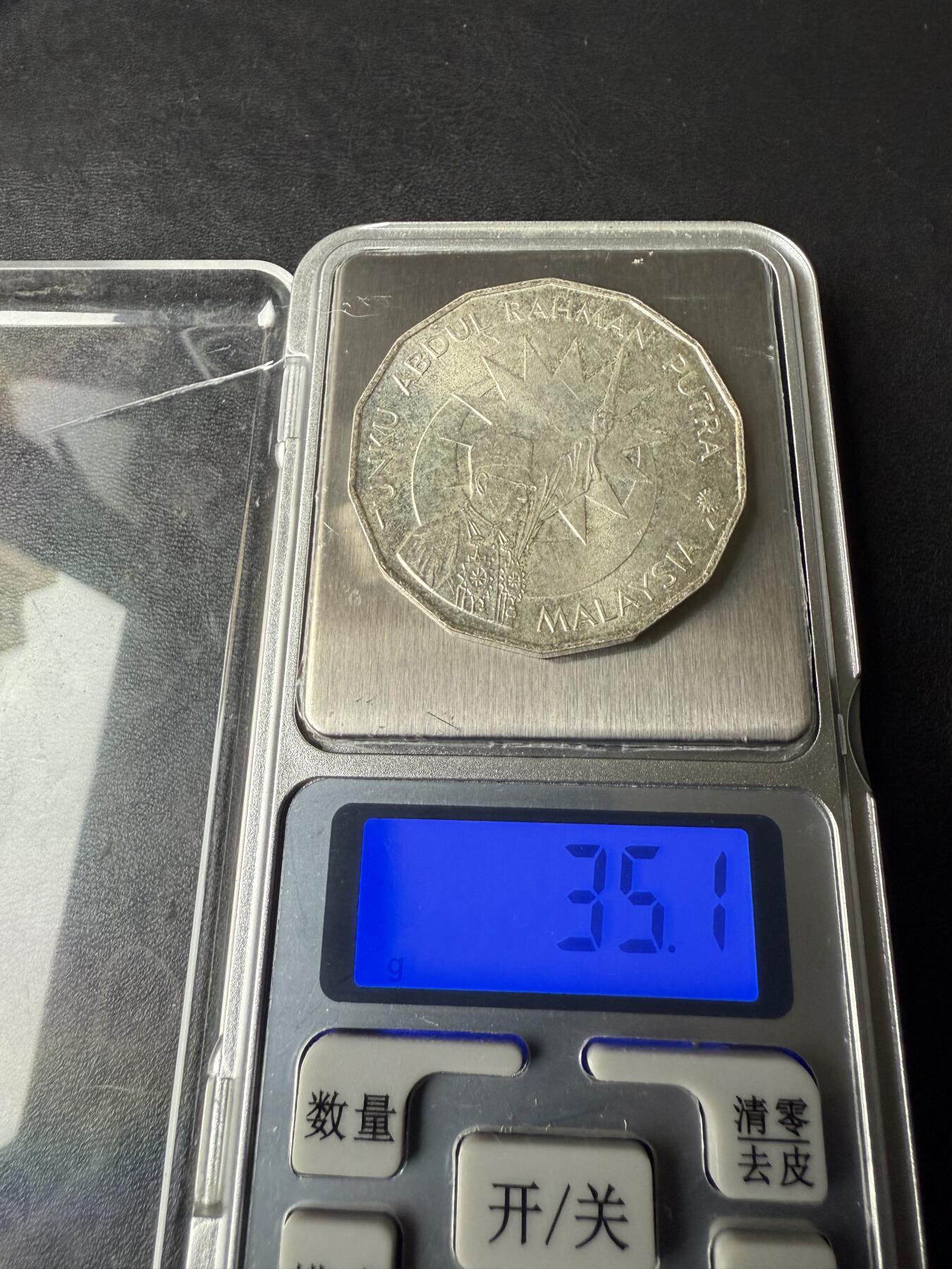 【周六 19:30】乾藏阁外国银币专场・裸币 / 评级币 + 银章铜章 保真包老 马来西亚 1982 年 25 林吉特大银币（独立纪念）