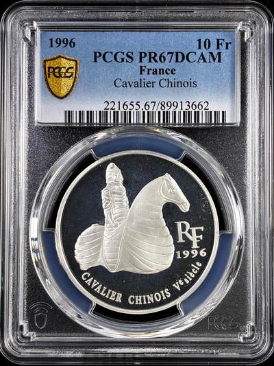 【雨安】【直播拍卖】【评级币章-132期】 2026-04-25 周六 19:30 (金价1050, 银价18.60)  [评级现代] France 法国 10法郎 1996年 骑士 PCGS-PR67DCAM 精制币