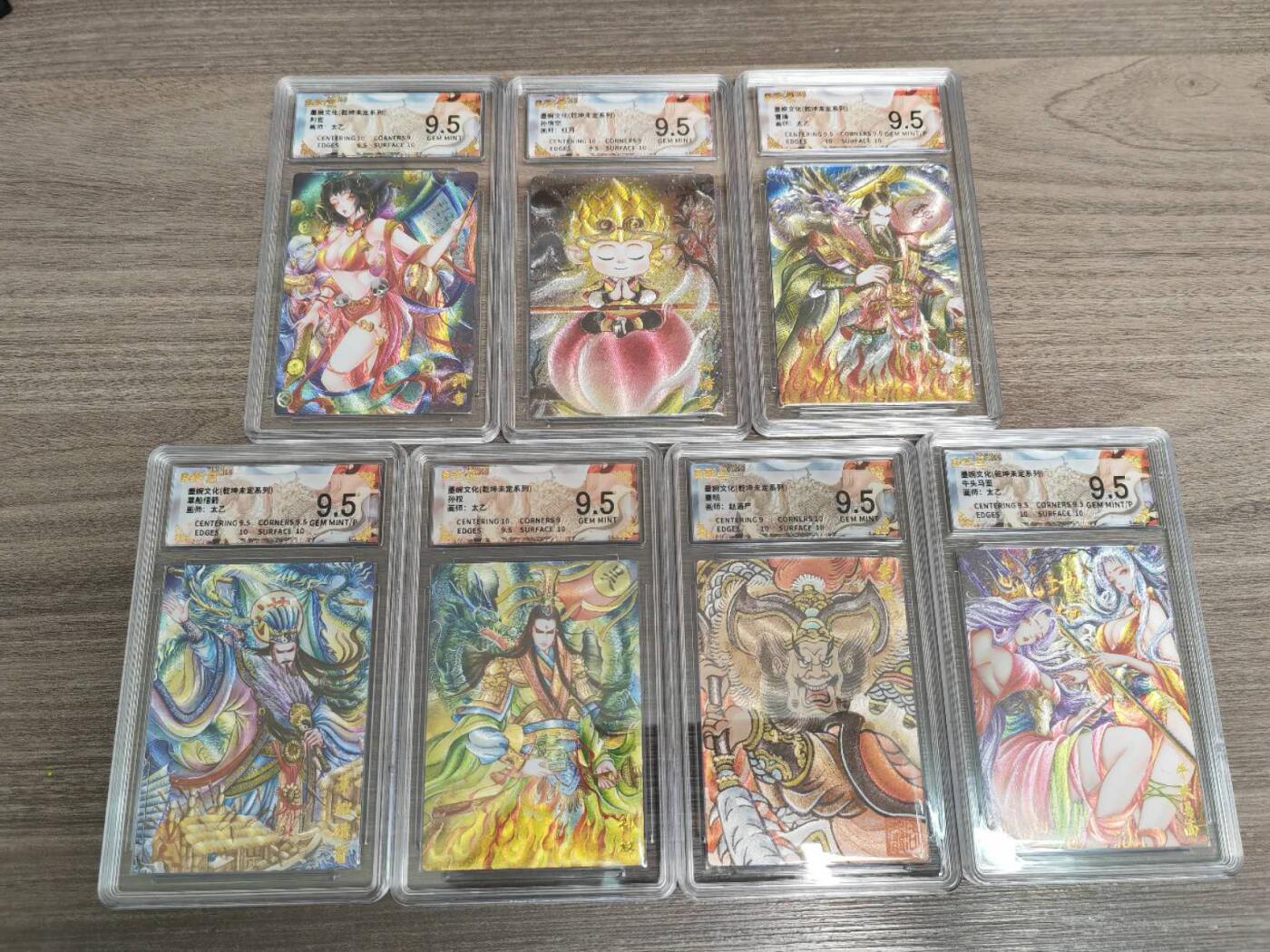 第113期阳大大卡牌拍卖第113期（持续收拍品，周五晚上九点截拍，进群福利早知道） 墨婉文化 乾坤未定系列 艺术家评级7张