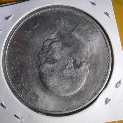 沼泽如烟--第1062场 1965年纪念币丘吉尔