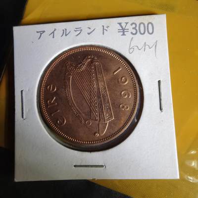 沼泽如烟--第1062场 爱尔兰1968年1便士