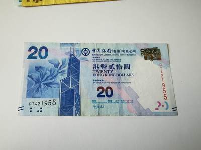 零零发流通品外国纸币拍卖 无佣金 港币20