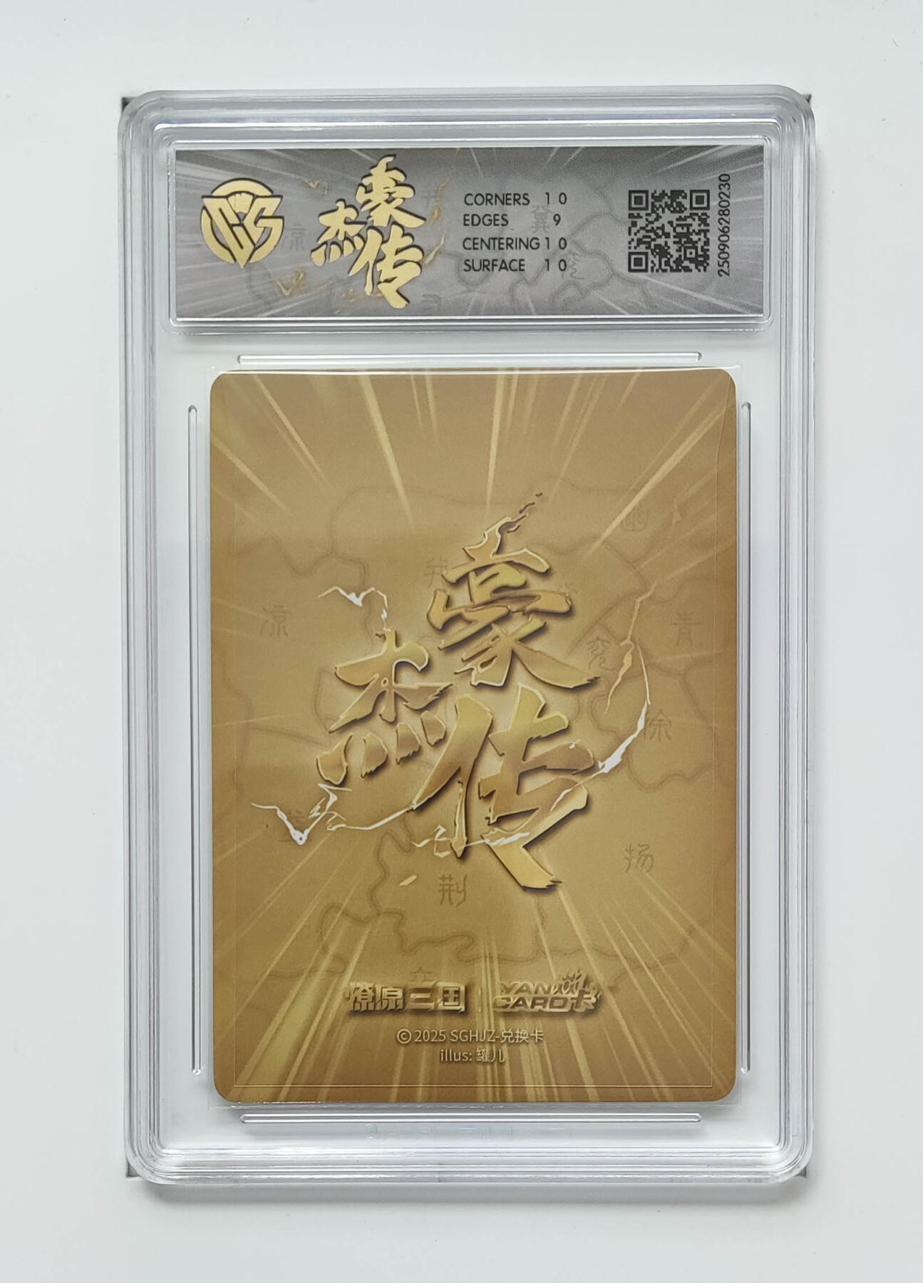 第113期阳大大卡牌拍卖第113期（持续收拍品，周五晚上九点截拍，进群福利早知道） 【兑换卡】焱卡文化 三国豪杰传 甄宓A 浮雕折光