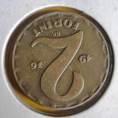 沼泽如烟--第1062场 匈牙利1976年2福林