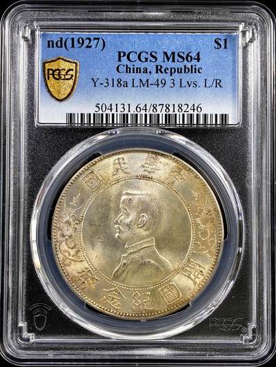 【雨安】【直播拍卖】【评级币章-132期】 2026-04-25 周六 19:30 (金价1050, 银价18.60)  [评级中国] [中国近代银元] 孙中山 开国纪念壹圆 小头 左右三花  PCGS-MS64