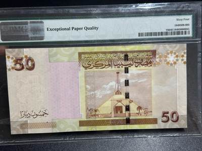 《外钞收藏家》第六百二十九期（精品场）（长期征集拍品、欢迎藏友们联系合作） 2008年利比亚50第纳尔 PMG64E 无47尾8 