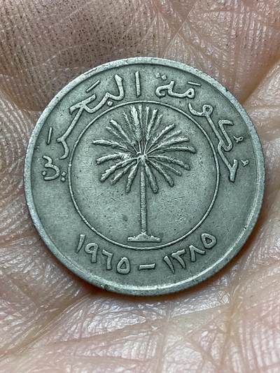 2026年第四十七场(总第二百一十六场）外国好品散币场(免佣金) 巴林🇧🇭1965年50费尔(建国后首套流通硬币)