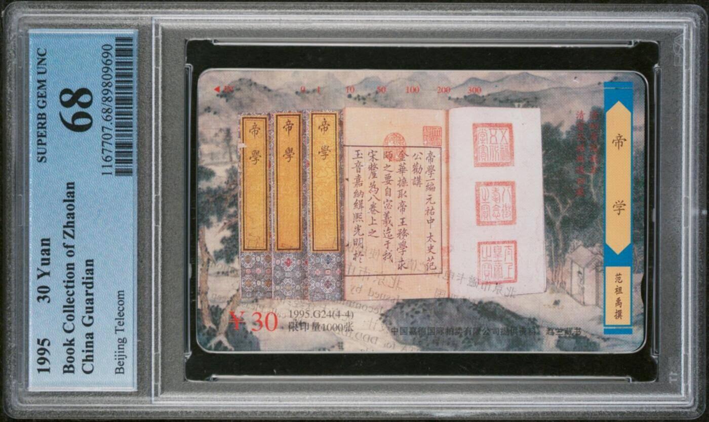 【琪哥网】评级磁卡综合场(142）