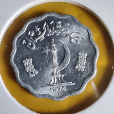 沼泽如烟--第1063场 - 巴基斯坦1974年10派沙