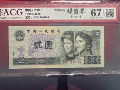 品味人生 - 902 绿翡翠一张爱藏 67