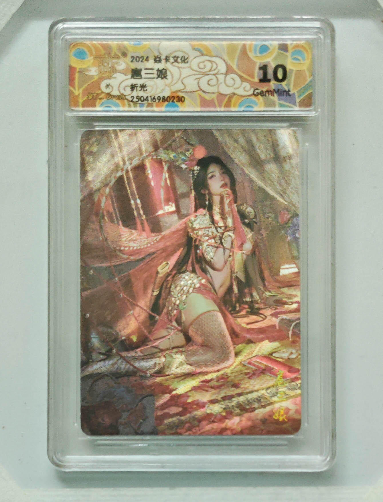 第113期阳大大卡牌拍卖第113期（持续收拍品，周五晚上九点截拍，进群福利早知道） 【10分】焱卡文化 豪杰传*燎原三国 郭女王 炫彩