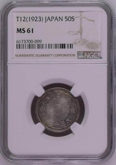 S&S Numismatic世界钱币-拍卖 第126期  日本1923年 大正12年-双凤 50钱银币 4.95克720银 NGC MS61