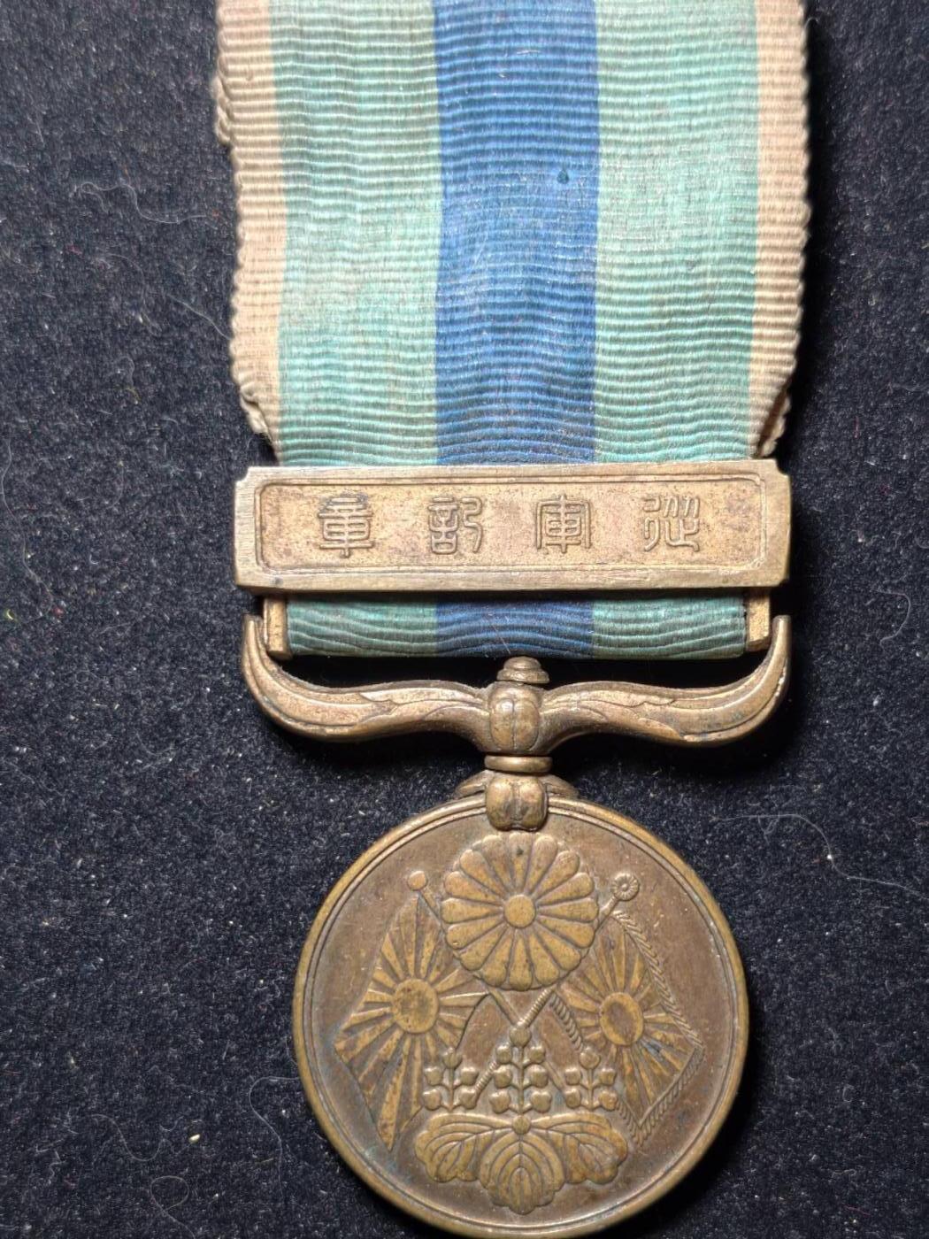 凯旋世界勋赏（第23期）（欢迎送拍）（对拍品有疑问请询问客服，不接受到手刀，出价默认拍品品相。请认真阅读拍卖规则！出价默认已认可！）（收到货请录制开箱视频，无视频概不处理问题。） 日俄裸章