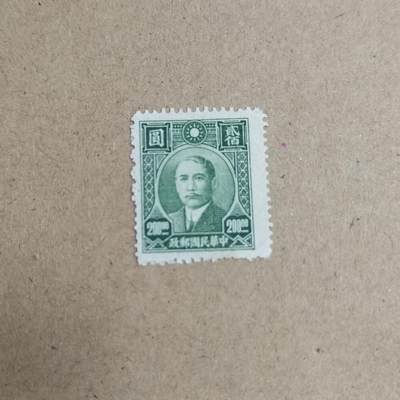 PCAI钱币  23-815   钱币票据邮票小专场 孙像邮票