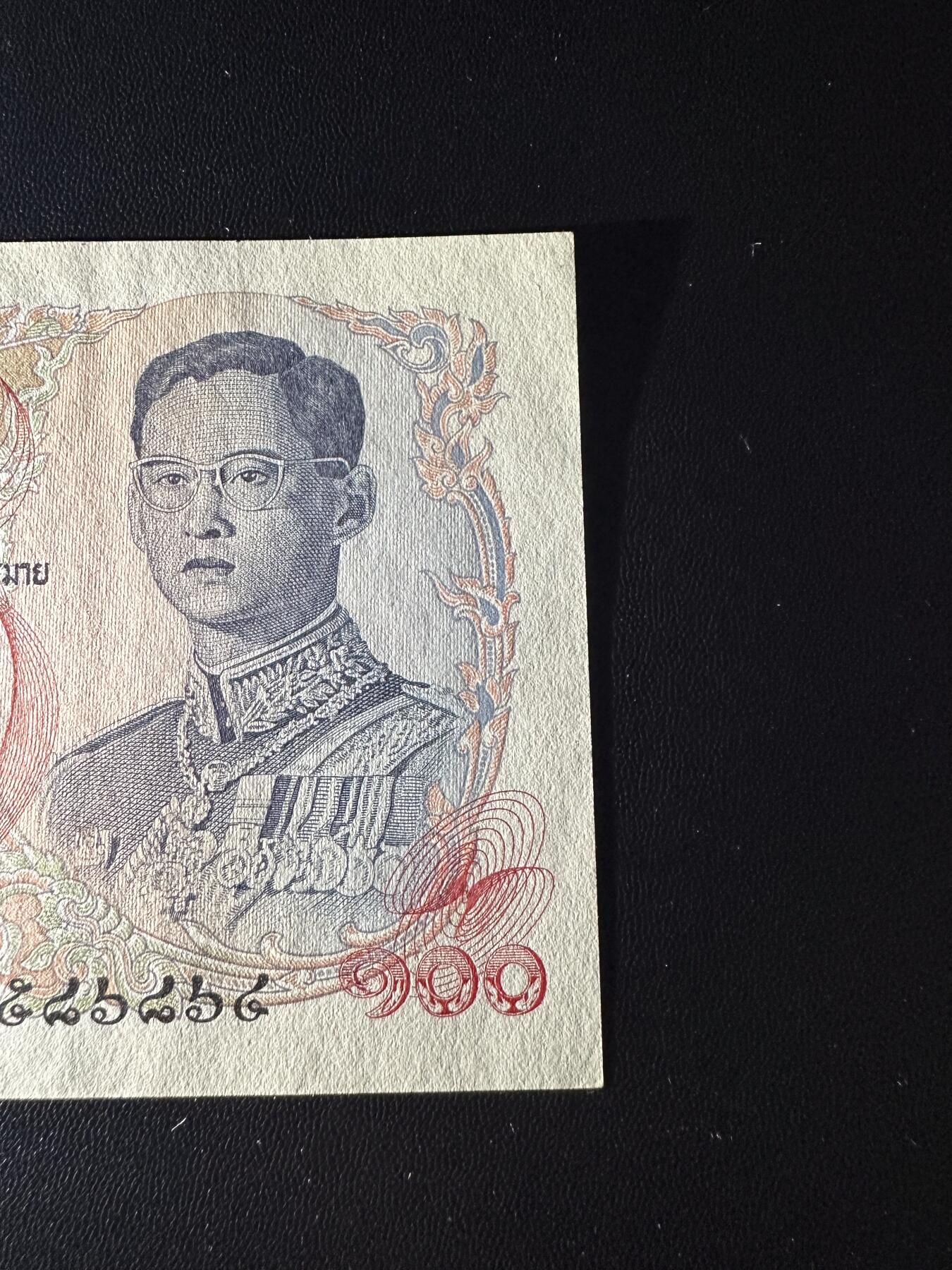 《外钞收藏家》第六百二十九期（精品场）（长期征集拍品、欢迎藏友们联系合作）