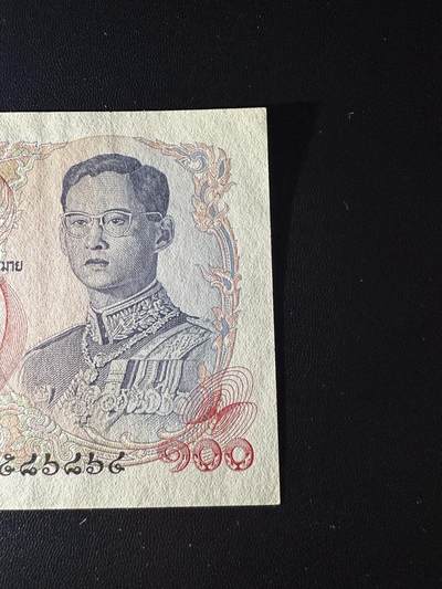 《外钞收藏家》第六百二十九期（精品场）（长期征集拍品、欢迎藏友们联系合作） 泰国100泰铢 天鹅船 全新角不绝 有轻微潮