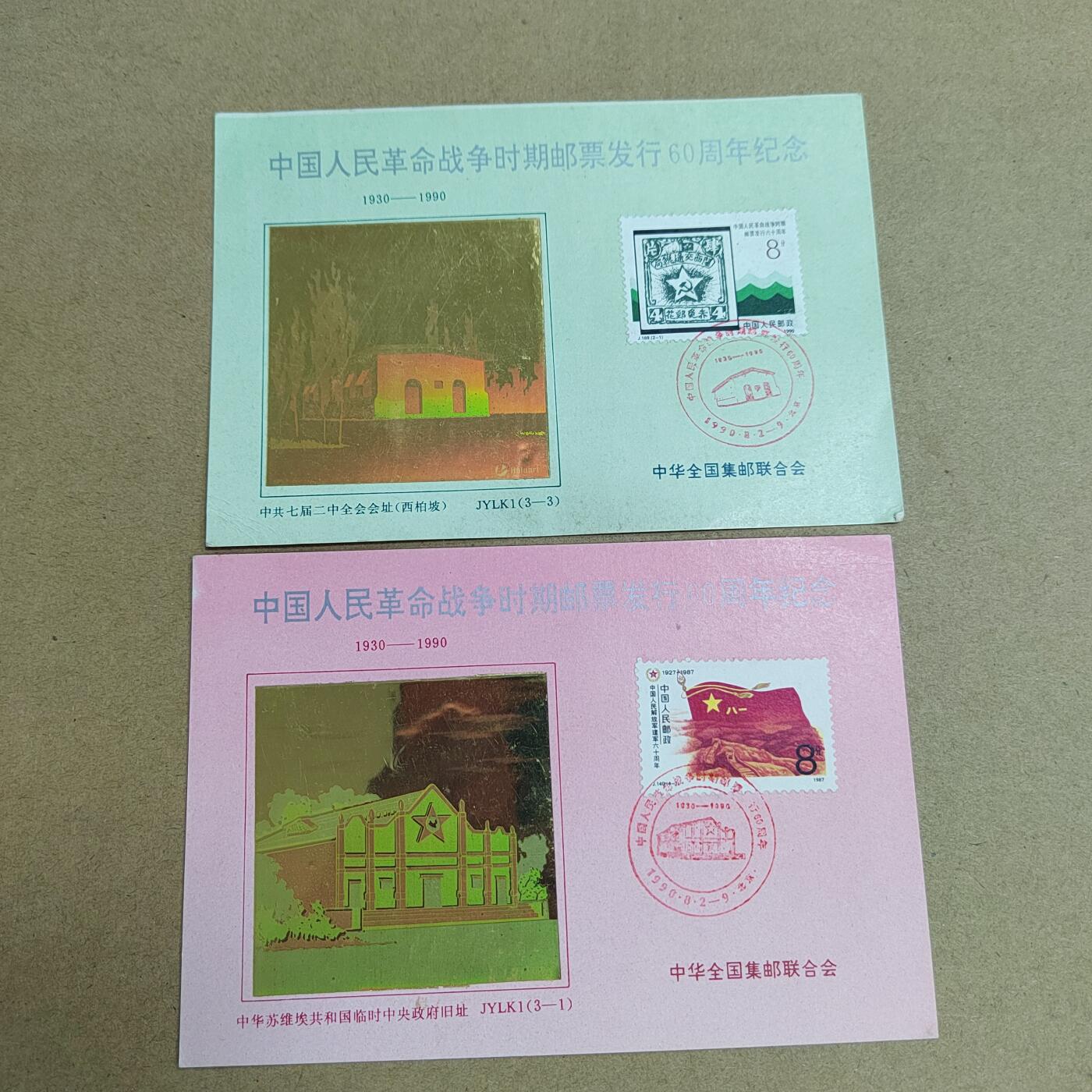 PCAI钱币  22-814钱币邮票纪念章小专场