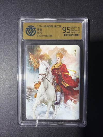 NO.31 好又多金牌大场，期期夯爆，每周必拍！要啥有啥，一站式配齐，方便凑单！（周6晚9点截拍，卖家送拍0抽成！） 焱卡西游 第二弹 巴丁 唐僧 钻闪 极限9.5分