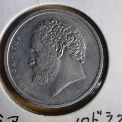 沼泽如烟--第1062场 希腊1978年10德拉克马