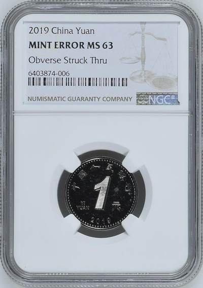 S&S Numismatic世界钱币-拍卖 第126期  中国2019年 全新改版 1元 NGC MINT ERROR MS63 造币厂错误-正面撞击穿透