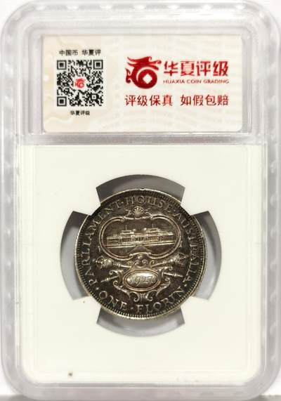 博洋堂“生趣盎然”4月精品专场暨第169期（全场包邮） 华夏评级 MS61+ 澳大利亚1927年乔治五世议会大厦纪念1佛罗林银币