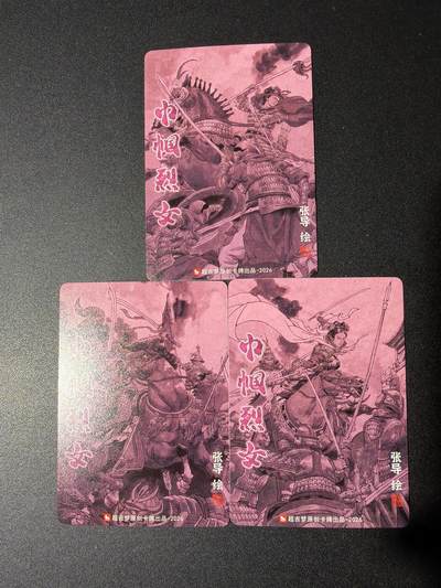 NO.31 好又多金牌大场，期期夯爆，每周必拍！要啥有啥，一站式配齐，方便凑单！（周6晚9点截拍，卖家送拍0抽成！） 超吉梦 张导 巾帼烈女 瓦氏夫人+杨妙真+荀灌 粗闪3张