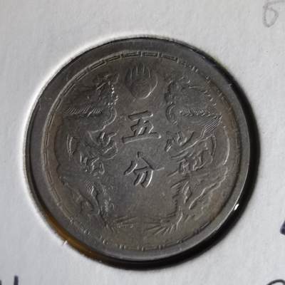 沼泽如烟--第1062场 大同三年五分