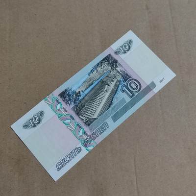 PCAI钱币  23-815   钱币票据邮票小专场 俄罗斯