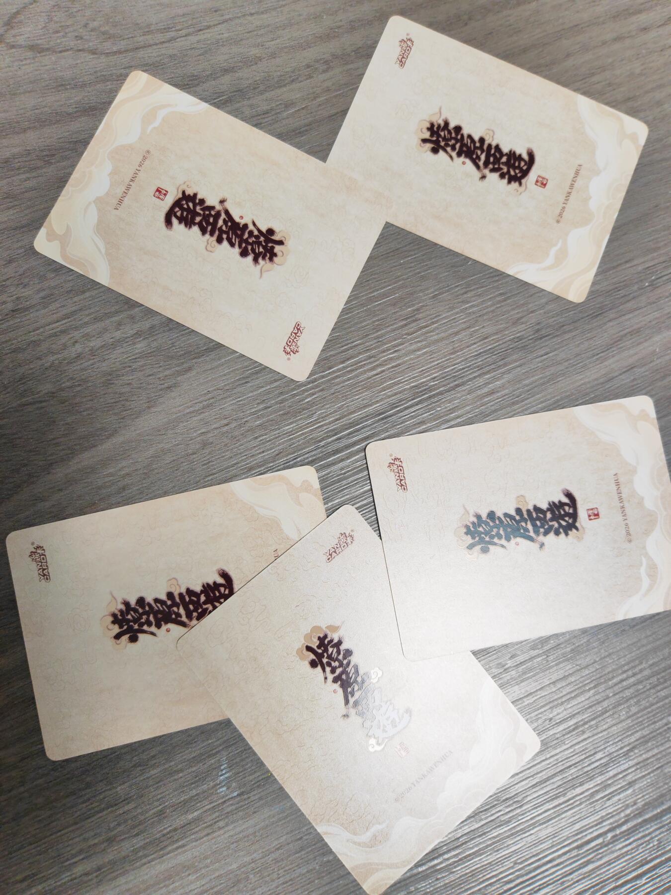 第113期阳大大卡牌拍卖第113期（持续收拍品，周五晚上九点截拍，进群福利早知道） 【箱配已拆】焱卡文化 燎原西游 箱配已拆 2张高清亚克力色纸+40多张普卡（包含云中多张蜘蛛精，顶级好盒）