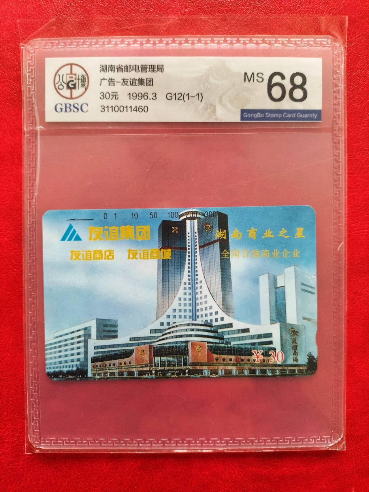 奇珍异宝评级卡（4月21日晚21:30结拍）