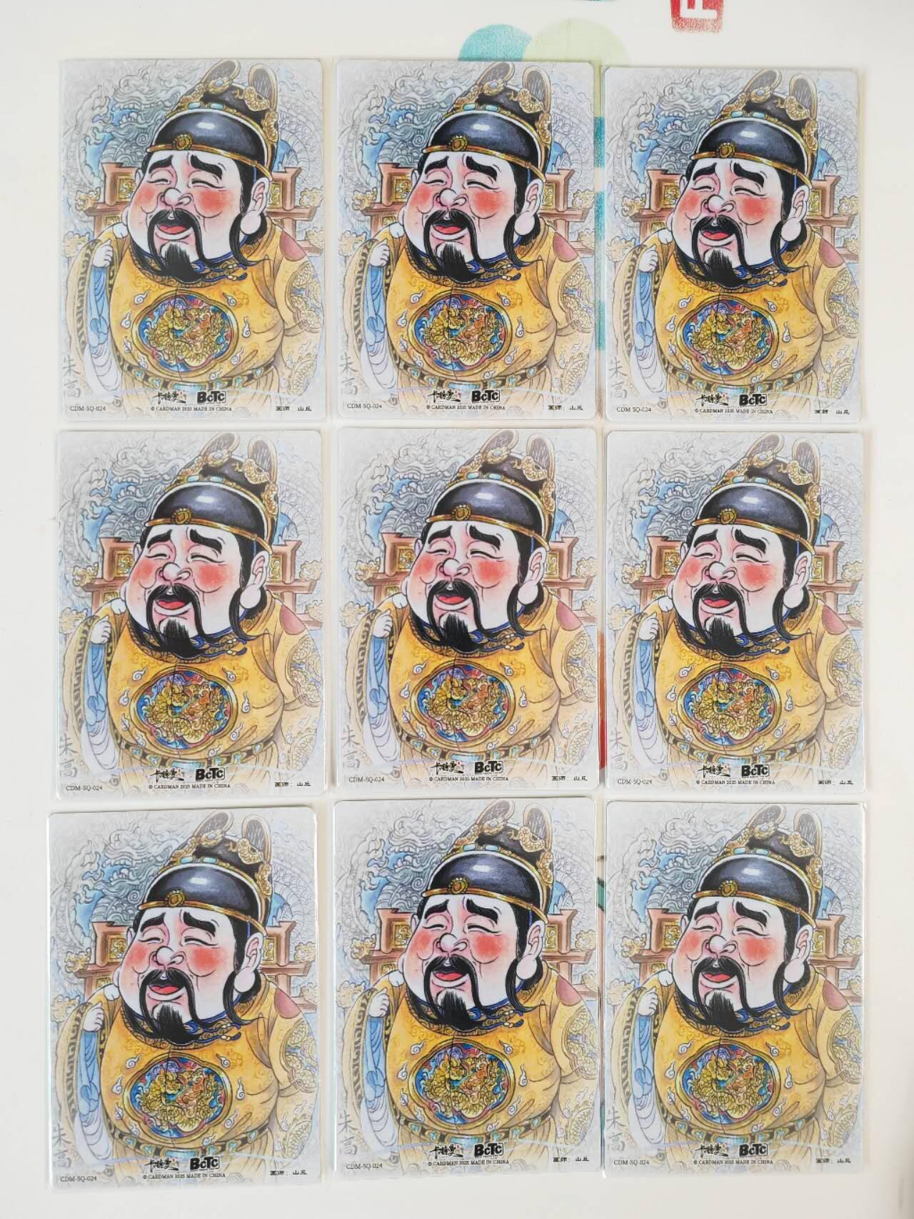 第113期阳大大卡牌拍卖第113期（持续收拍品，周五晚上九点截拍，进群福利早知道） 【裸卡】卡德曼 武韵红颜 山丘 大明皇帝朱高炽 九宫